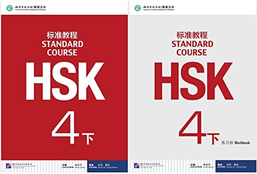 Amazon.com: HSK Standard Course 6a SET - Textbook +Workbook